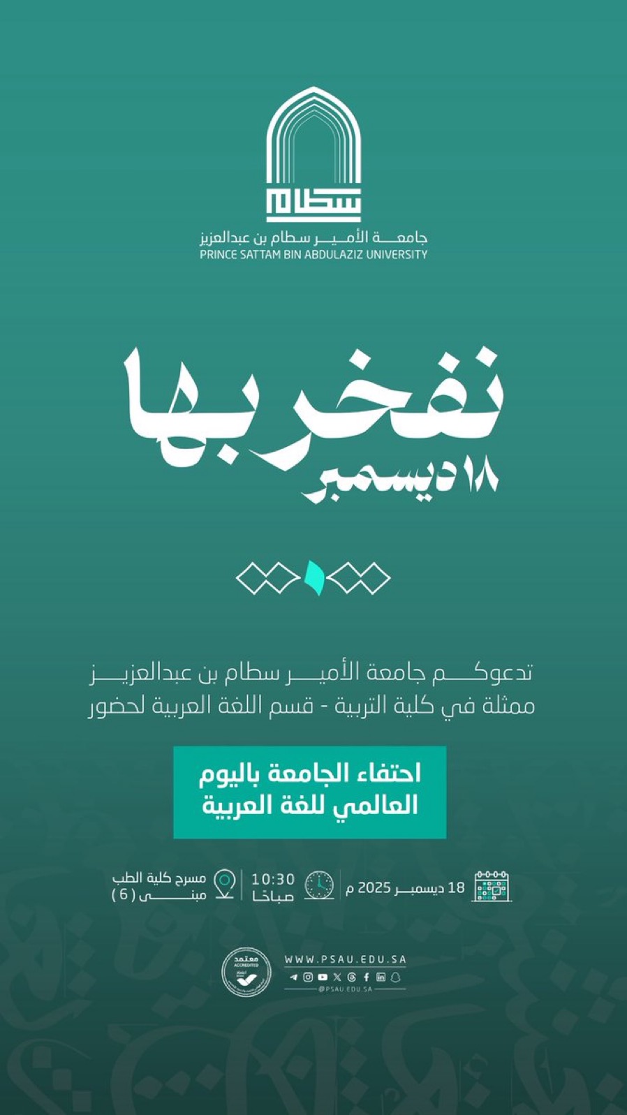 ⁧‫نفخر بها‬⁩