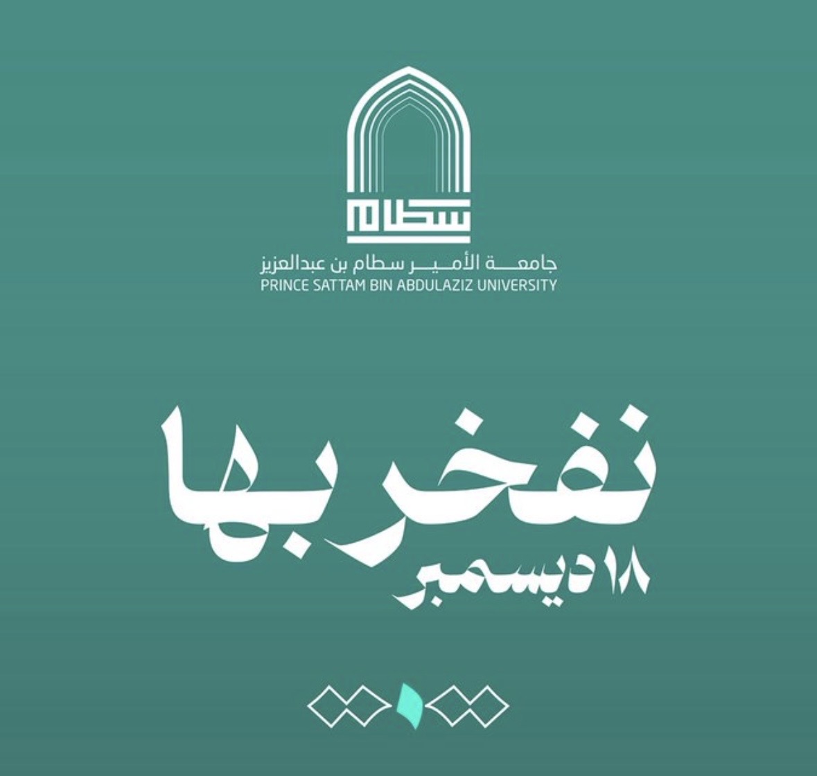 اليوم العالمي للغة العربية