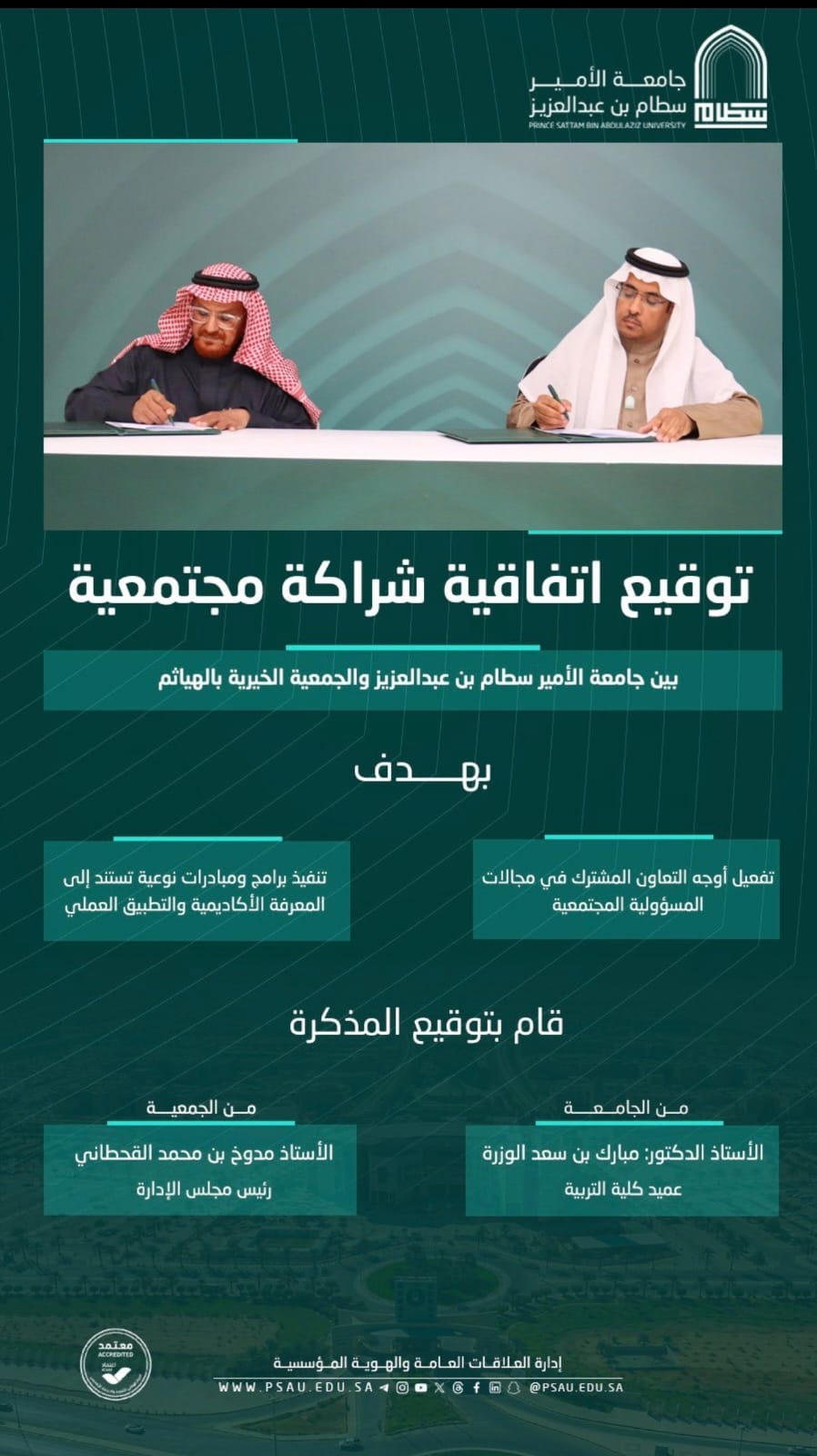 Partnership Agreement