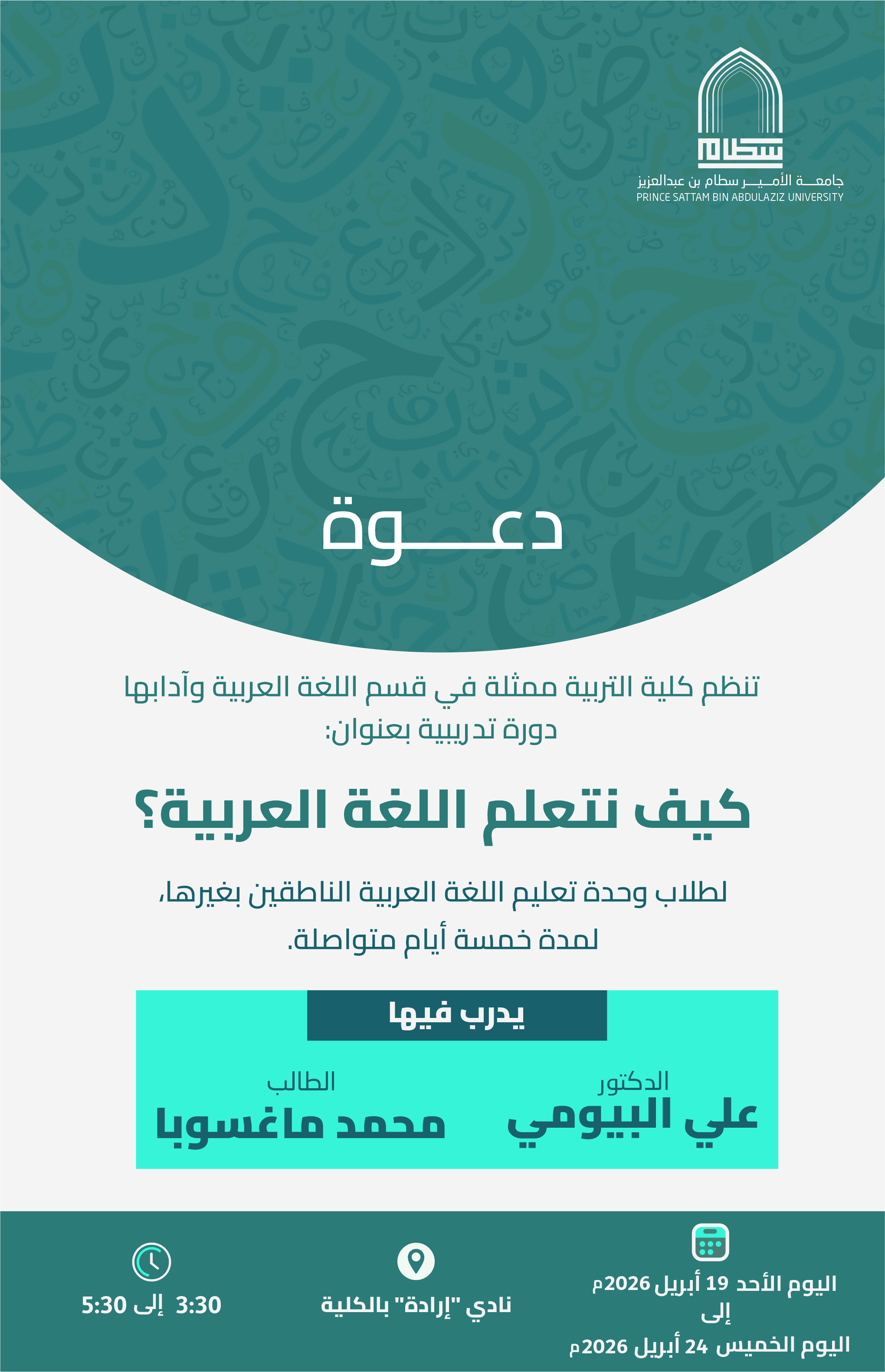 كيف نتعلم اللغة العربية