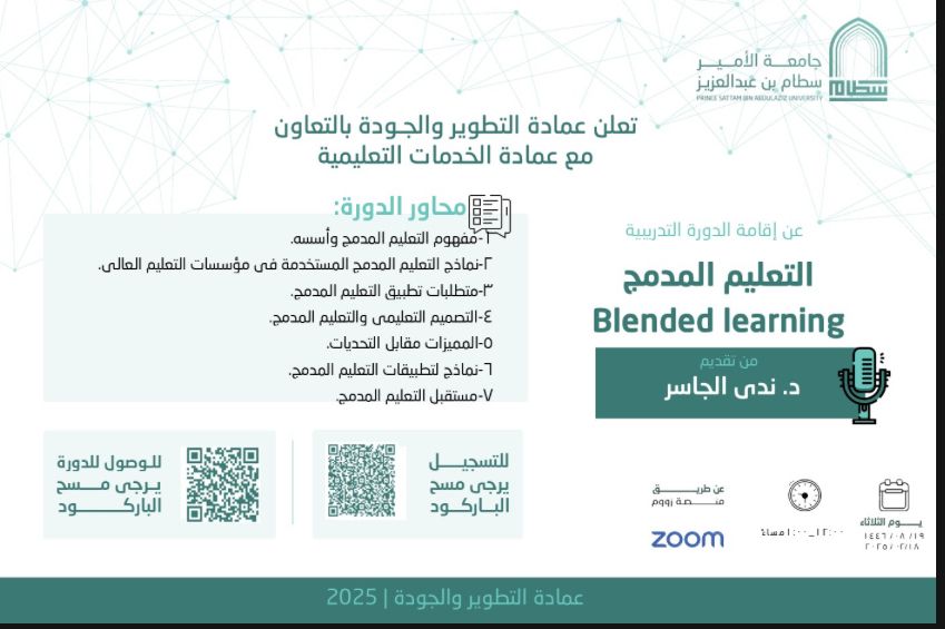 blendid