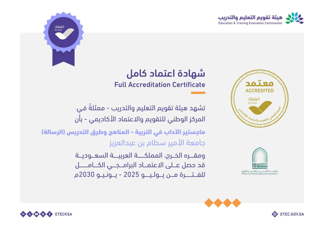 accreditation