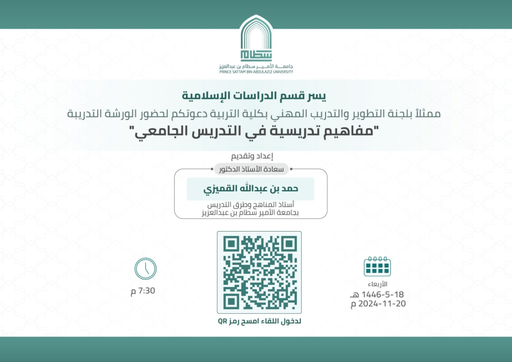 prof Hamad