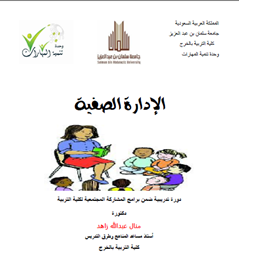 %20%D8%A7%D9%84%D8%B5%D9%81%D9%8A%D8%A9.png
