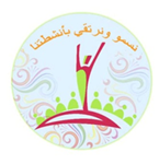 %20%D8%A7%D9%84%D9%86%D8%B4%D8%A7%D8%B7.png