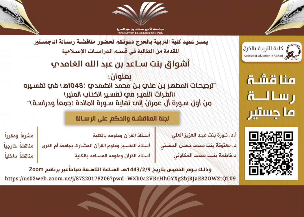 %D8%A5%D8%B9%D9%84%D8%A7%D9%86%20%D9%85%D9%86%D8%A7%D9%82%D8%B4%D8%A9%20%D8%A3%D8%B4%D9%88%D8%A7%D9%82%20%D8%A7%D9%84%D8%BA%D8%A7%D9%85%D8%AF%D9%8A_0.png