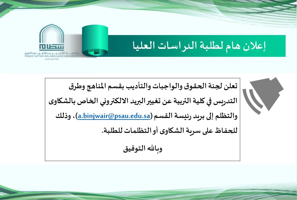 %D8%A5%D8%B9%D9%84%D8%A7%D9%86%20%D9%87%D8%A7%D9%85%20%D9%84%D8%B7%D9%84%D8%A8%D8%A9%20%D8%A7%D9%84%D8%AF%D8%B1%D8%A7%D8%B3%D8%A7%D8%AA%20%D8%A7%D9%84%D8%B9%D9%84%D9%8A%D8%A7.pdf2-9-2023.jpg