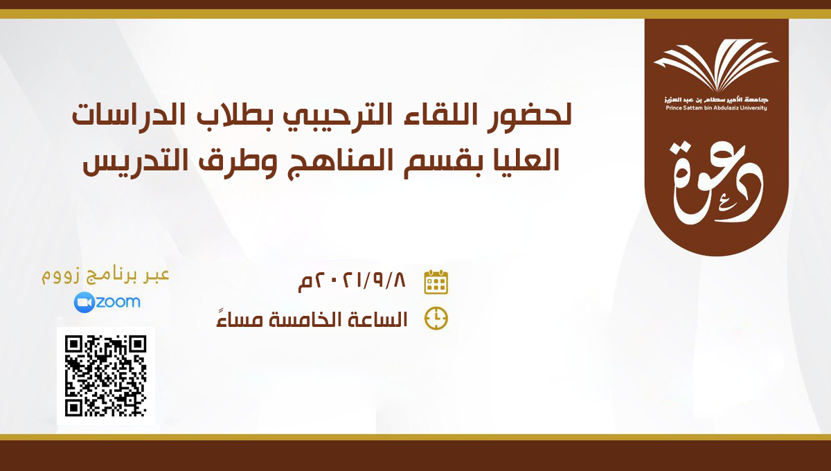 %D8%AF%D8%B9%D9%88%D8%A9%20%D8%AD%D8%B6%D9%88%D8%B1%20png.png
