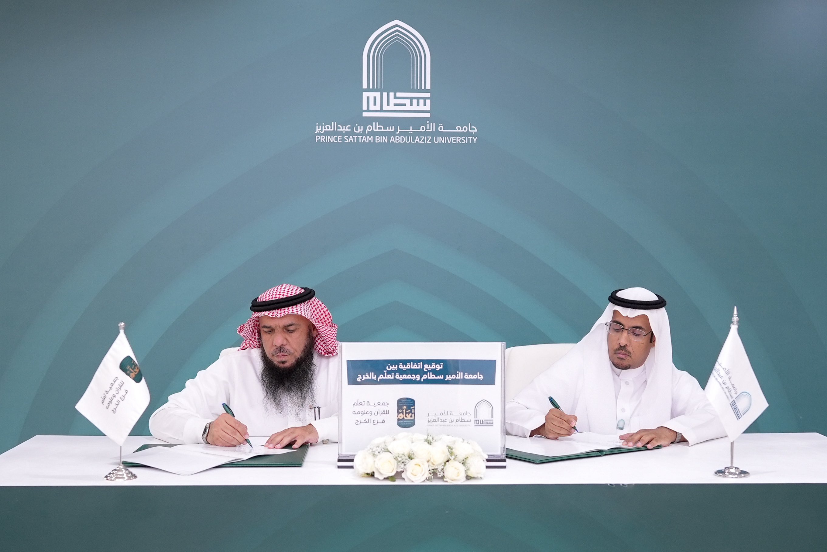 توقيع اتفاقية تعاون مع جمعية "تعلم" للقرآن الكريم بالخرج