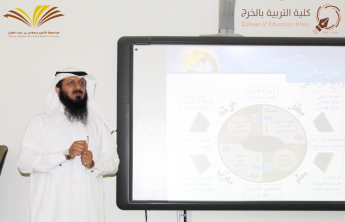 قدم سعادة د.عبد السلام بن عمر الناجي دورة تدريبية بعنوان : تصميم وتخطيط التعلم وفق نموذج مكارثي