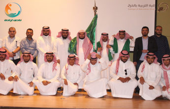 احتفالية كلية التربية بجامعة الأمير سطام بن عبد العزيز بمناسبة اليوم الوطني ٨٨