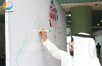 احتفالية كلية التربية بجامعة الأمير سطام بن عبد العزيز بمناسبة اليوم الوطني ٨٨