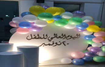 The Kindergarten Department at the College of Education in Al-Kharj celebrates the International Children’s Day