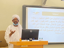 "Common Linguistic Errors" A training course at the College of Education in Al-Kharj