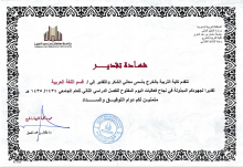 Certificate of Open Day Activities